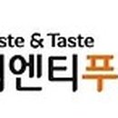 티엔티푸드(주) 이미지