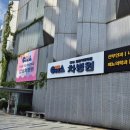 이마트24 녹양청구점 | 25.09 강남차병원 근종수술 후기