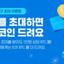업비트 빗썸 이벤트 혜택 총정리, 코인 투자할 때 꼭 챙겨가세요