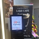 레이크카페(광교SK뷰레이크34F)