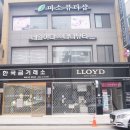 다다뷰티순천 이미지