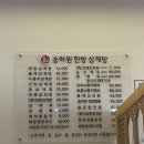 송하원 이미지