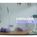 소다 - 중구 퇴계로 77 | 소다
