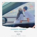 2박 3일 제주도 여행 / 3 / 사려니숲길 , 일품순두부 , 노형수퍼마켙 , 무지개해안도로