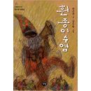 하근찬의 '전차구경'에서 배우는 우리도 언젠가는 옛 것이 된다 이미지