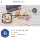 파리바게뜨(용호점) 이미지