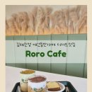 진영냥이 | 김해 애견동반 카페 김해 디저트 맛집 김해 진영 Roro Cafe(로로카페) 방문일기