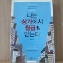 가산행운약국 | 상가투자 꿀팁가득한 : 나는 상가에서 월급 받는다