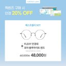 다비치안경천안터미널사거리점 이미지