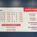 한우특가 맹동점 이미지