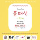 홈패션과 옷만들기 이미지