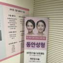 오리온성형외과의원 이미지