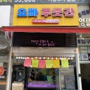 오빠푸줏간