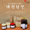 개천된장 이미지