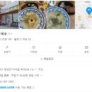 국일국수