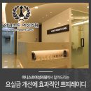 소원산부인과의원 이미지