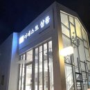 어네스트살롱(주월점) 이미지