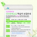 초등학력인정 성인문해교실 이미지