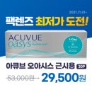 다비치안경 용암점 이미지