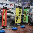 타이어프로 동대구역점 이미지