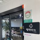 뻘떡낙지서귀포점 이미지