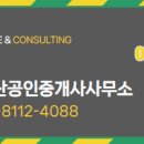 플러스부동산공인중개사사무소 이미지