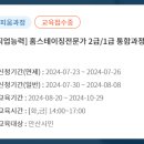홈스테이징전문가 2급(주거공간연출) | 8월 홈스테이징전문가 2,1급 통합과정_안산시평생학습관