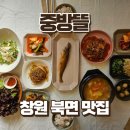 보림밥 정식 뜰 | 창원 북면 감계 한식맛집 중방뜰 | 가성비 좋 중방뜰정식 후기