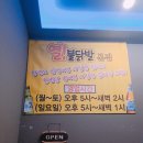 열불닭발 이미지