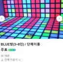 [공지] 홍대액티비티 펌프아케이드 실내이색 놀거리 후기 예약방법