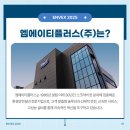 엠에이티플러스(주)