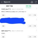 아니 웹툰 댓글창에서 축구얘길 왜하지 이미지