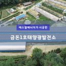 창리1태양광발전소 이미지
