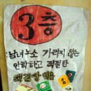 소문난 그 곳에 가 보다 --- 별다방 미쓰리