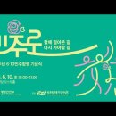 6월10일 스페셜 라이브 1부 -&#39;제36주년6.10 민주항쟁 기념식&#39; // 정구환청년tv 이미지