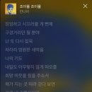 내일도조이풀