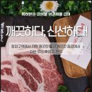 바래봉정육점 이미지