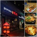 김해안동술집 투다리 안동점 메뉴추천 다녀온 후기