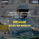 태현시스템