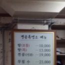 갯골염소탕 - 원주시 도말리길 6 | 갯골염소탕