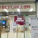 엘지전자(주) 용산서비스 이미지