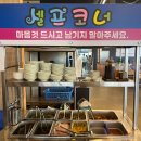 성창수산영어조합법인 | 빗속 뚫고 찾아간 보양식 [강화수산] 장어구이 솔직 후기