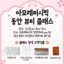 나를 지키는 생활법률 | [창원 뷰티클래스 후기] 설화수 진설의 비밀, 아모레퍼시픽 창원센터 합포점 Cafe N 다녀왔어요!-동안...