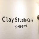 예쁜도예공방