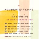 아동상담사 2급 자격 과정 이미지