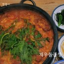 지우돌곱창