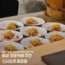 불타는아나고 | 광교 오마카세 추천, 아브뉴프랑 맛집 스시소라 광교점 런치 코스 기념일 내돈내산 방문 후기