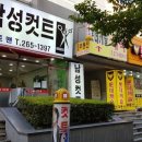 두발컷
