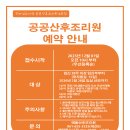 전라남도 공공산후조리원 이미지