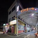 능곡시장길 이미지